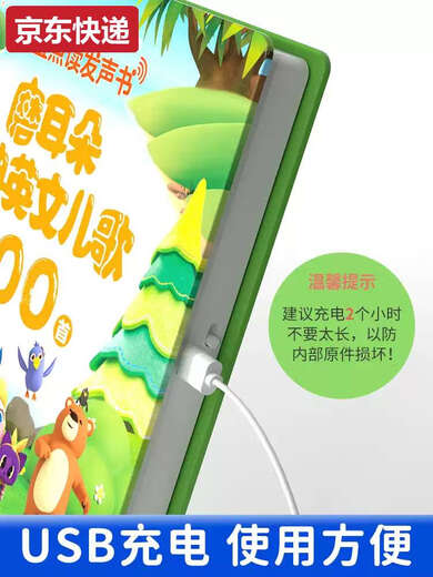 Lan Cai and classic English children's songs to sharpen ears, early education artifact, English listening and reading enlightenment audiobook, children's reading pen learning machine, 100 classic English children's songs + talking English