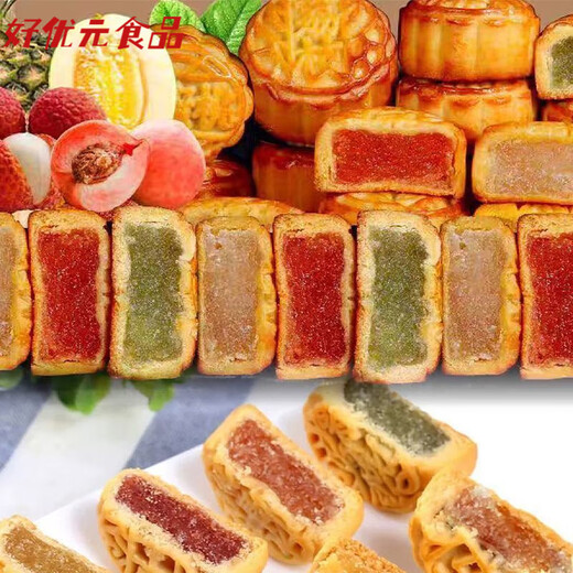 水果味月饼凤梨哈密瓜草莓水蜜桃广式五仁月饼糕点零食中秋礼盒 草莓味+凤梨味 整箱1105g约32-37枚