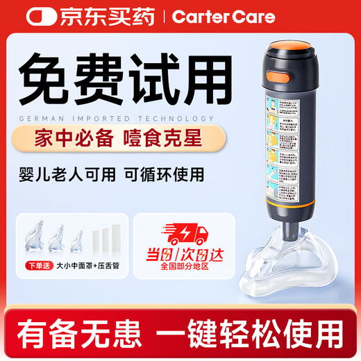 CARTERCARE Heimlich Anti-Erstickungs-Instrument, offizielles Original-Erste-Hilfe-Instrument, automatisches Anti-Erstickungs-Familienmodell 2505 (schwarz)