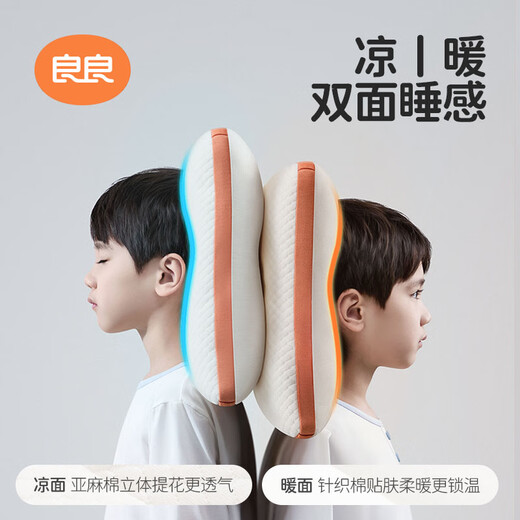 Liangliang Children's Pillow 6-12 Years Old Cervical Support Student Pillow Universal for All Seasons Washable 65*40cm