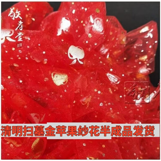 Big red flower hand-tied flower tombstone, red cloth, silk cloth, Qingming tomb sweeping, encrypted multi-layered flower pattern, diameter 55 cm, seven layers of big red flower