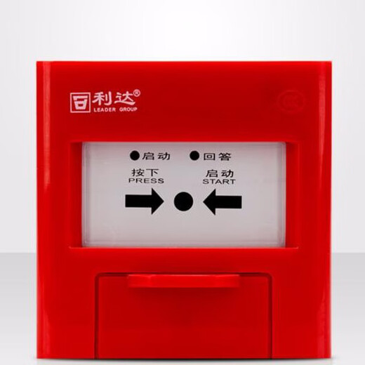 Beijing Lida Huaxin fire alarm LD2004EN replaces LD2002EN fire hydrant alarm button Lida fire alarm LD2004EN without base