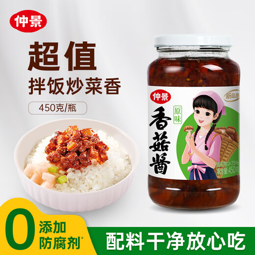 Zhongjing Original Shiitake Mushroom Sauce Bibimbap Noodles and Mouse Pickles Mushroom Seasoning Sauce 450g