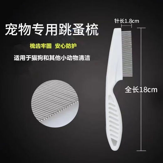 Pengyi pet cat and dog mouth hair comb, dense tooth small row comb, face comb, eye cleaning, facial needle comb, flea comb, high density flea comb, large size 1