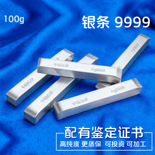 Silver silver bar 9999 pure silver raw material silver bar silver brick pure silver raw material pure silver nugget silver investment collection 1000g 100g (equal to 1 bar 100g)