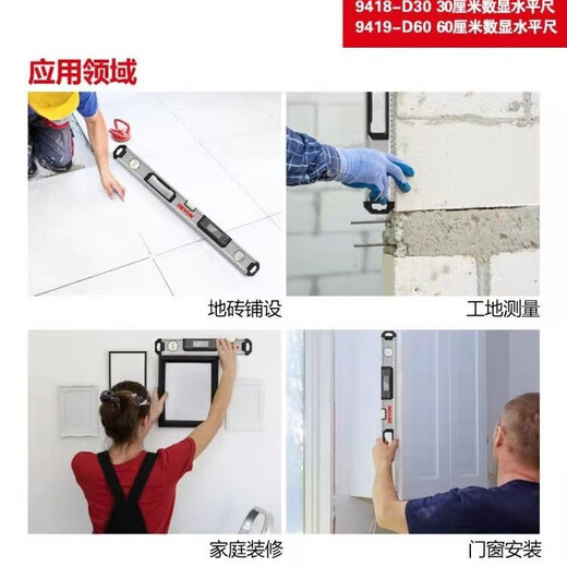 Devon 9418-D30 high-precision digital spirit level. 9418-D30