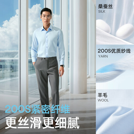 Youngor long-sleeved shirt men's cotton silk wool blended DP no-iron shirt full-body lining anti-wrinkle flat and stylish 2025 new product light blue VLTP119698IBY 40 (175/92Y)