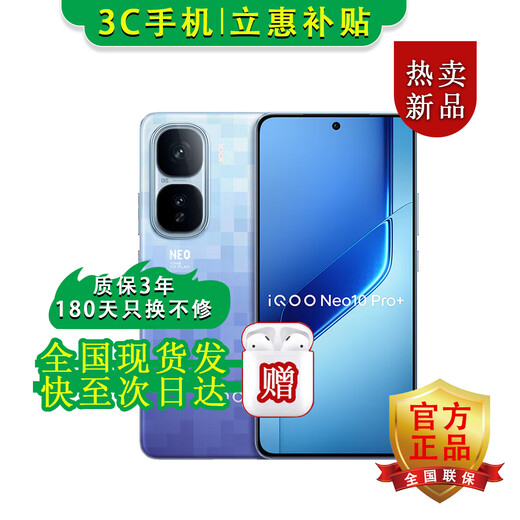 Vivo IQOO Neo10 pro+ Buy Snapdragon 8 Extreme Edition Full-blooded dual-core Ares Self-developed e-sports chip 120W flash charge Gaming AI smart 5G phone Chiguang White 12GB+256GB Official standard Bluetooth headset + three-year warranty + broken screen insurance