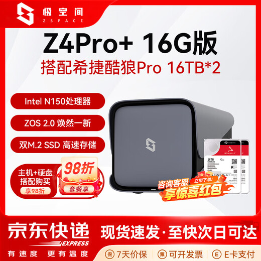 极空间Z4Pro+ 16G版四盘位AI nas网络存储智能AI娱乐影音企业办公主机家庭云服务器 适用iphone17 Z4Pro+ 16G配酷狼pro16T*2 【正品质保两年现货速发】