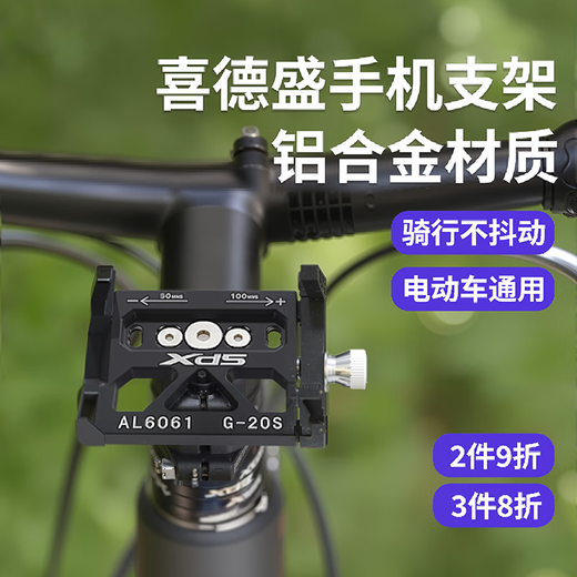 Xide Sheng (xds) road mountain bike water bottle cage fender lock pump front bag seat cushion cover helmet tail light accessories mobile phone holder - aluminum alloy