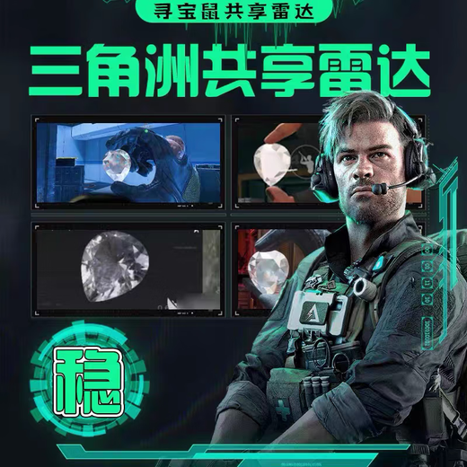 Asari End Game Delta Mobile Radar PC End Game Treasure Hunting Mouse Auxiliary Shared Web Map Tool Anchor Same Material Stable Gold Edition Sky Card