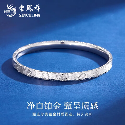 Lao Fengxiang PT950 platinum peace and joy bracelet for women platinum high-end light luxury hand jewelry Mid-Autumn Festival birthday gift for girlfriend PT950 platinum peace and joy bracelet 60 circles about 17.3g