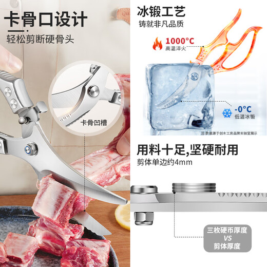 SAWAAG German chicken bone scissors, bone-cutting kitchen scissors, multi-functional fish-killing scissors, chicken, duck and goose bone scissors, special for food. German powerful chicken bone scissors, upgraded and thickened, non-sharp and non-sharp, guaranteed for food. Powerful chicken bone scissors, bone-cutting and meat-cutting kitchen scissors.