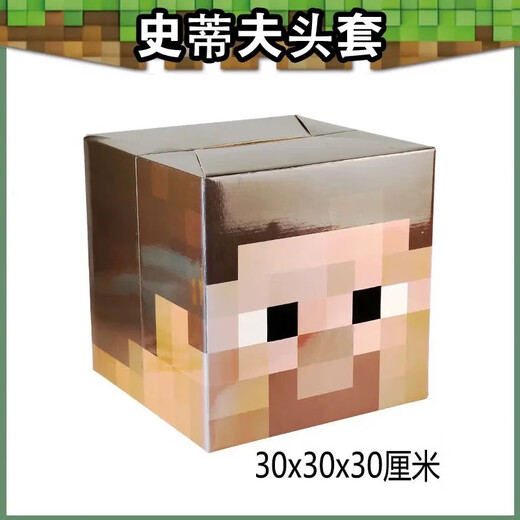 Ant En Minecraft cos headgear MC game peripheral Steve Enderman Creeper model block character paper model Diamond Steve headgear
