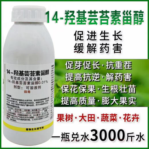 14 HydroxyBrassinosteroid Plant Growth Regulator Rooting and Flower Preserving Fruit Tree Vegetable Flower Foliar Fertilizer 500g