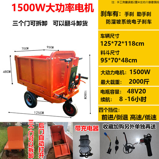 GREENER (GREENER) construction electric trolley, ash bucket truck, construction site dump truck, sand-pulling aquaculture material flatbed truck, upgraded electric hand-pushed three-door truck 70 enhanced models