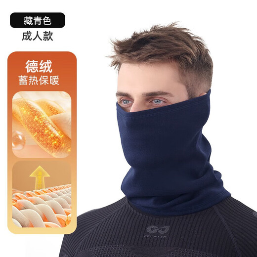 Winter German velvet scarf warm windproof mask outdoor riding ski neck protection cold protection unisex neck scarf black