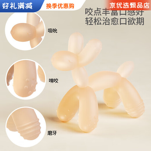 KLCB balloon dog teether baby teething stick anti-eating baby silicone chew gum soothing small toy food j. 1 pack balloon dog transparent nano color powder + storage