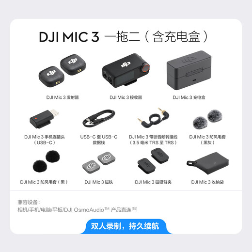DJI Mic 3 Wireless Microphone Advanced Mini Lavalier Microphone Interview Live Vlog Video Recording Bluetooth Directly Connected to Mobile Phone Camera Noise Reduction Radio Microphone One for Two (Including Charging Box) Apple 15-17 Series + Android + Camera Add-on Purchase of Mobile Phone Connector (Lightning)