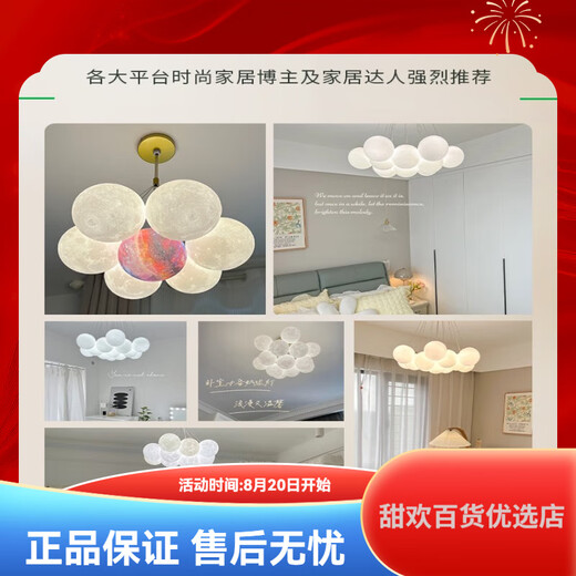 
Grand View Garden (DGY) simple living room chandelier creative bedroom lamp moon bubble hanging line lamp cartoon planet chandelier Zhongshan 9734 black 7-head three-color white ball 15cm large ball model