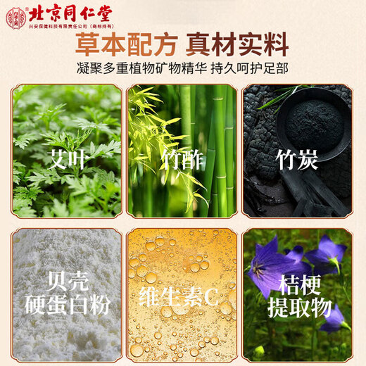 北京同仁堂祛湿贴老北京艾草足底贴祛湿排毒去体内湿气重湿寒减艾肥除湿气寒 3盒300贴【三盒及以上 无效全额退】 男女士搭元气茯苓八珍通用