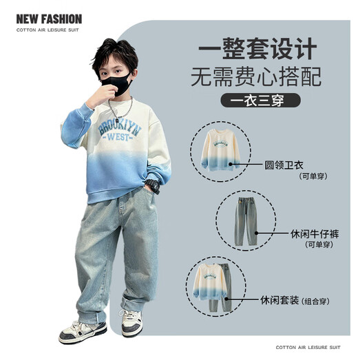 艾卡诺 I.KARNOW男童套装2025新款儿童春秋酷帅卫衣牛仔裤大童潮帅气时髦秋装衣服 4916渐蓝+13077牛仔蓝【洋气套装】 140