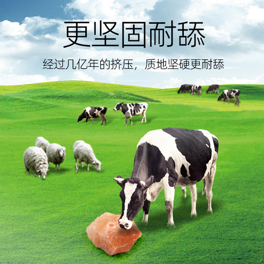 Special salt bricks for cattle and sheep licking bricks and licking salts, nutritional trace elements, reinforced mineral feed additives, pica and stomach strengthening, natural type 6-8 Jin Jin equal to 0.5 kg, with holes and ropes