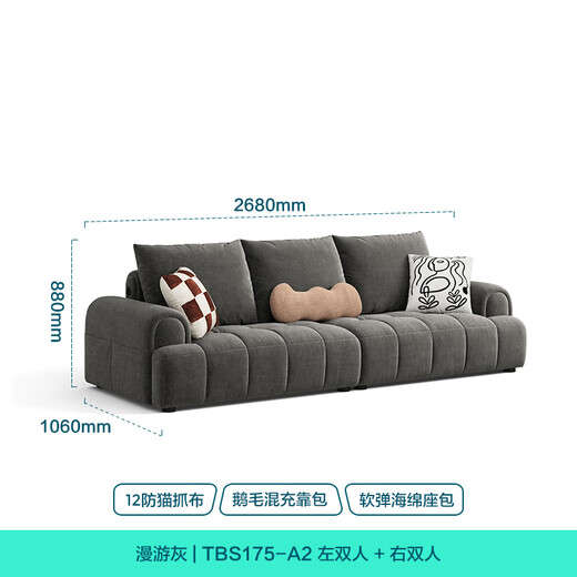 Lin's Home Cream Style Fabric Sofa Living Room 2025 New Puff Sofa Cat Scratch Cloth Furniture Small Apartment Sofa TBS175 2.68 meters | Roaming Gray 12 Anti-bacterial Cat Scratch Cloth