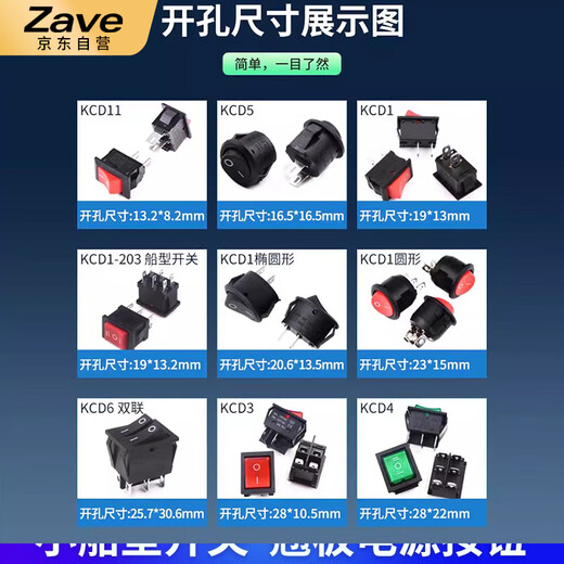 ZAVE boat switch KCD1 black 2 feet 2 gears iron parts (2 pieces)