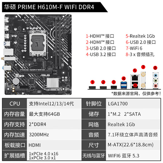 ASUS (ASUS) 12/13/14 поколения Материнская плата CPU I3 14100F 13100F 12100F Плата таблеток Scatered U Set H610M-F Wi-Fi DDR4 12-го поколения I3-12100 Discatered Tablets [Три года страхования магазина]