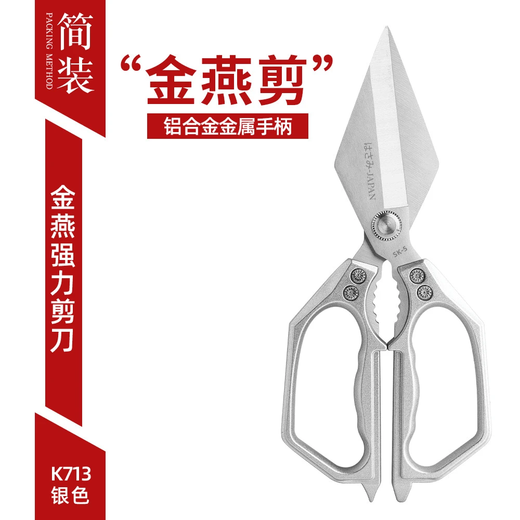 乐赢同款强力鸡骨剪刀金燕大头剪剪鸡鸭鱼鹅剪骨刀辅食剪刀厨具工 A级品质1把体验装流光银