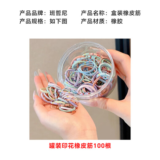 Banzheni rubber band children's high elasticity does not hurt hair colorful rubber band disposable high ponytail thumb hair ring baby headband