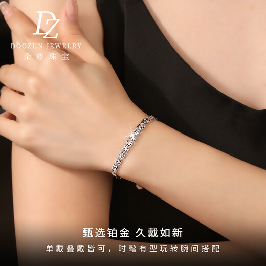 Duozun platinum bracelet for women new pt950 platinum wide version rice bracelet shining star bracelet platinum bracelet for women 7.35g/length 16-19cm adjustable