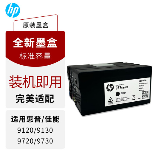 HP подходит для HP разборки оригинальные чернильные картриджи, подходящие для принтеров 9120/9130/9720/9730, готовых к использованию оригинальных картриджей HP 938, набор четырехцветных картриджей
