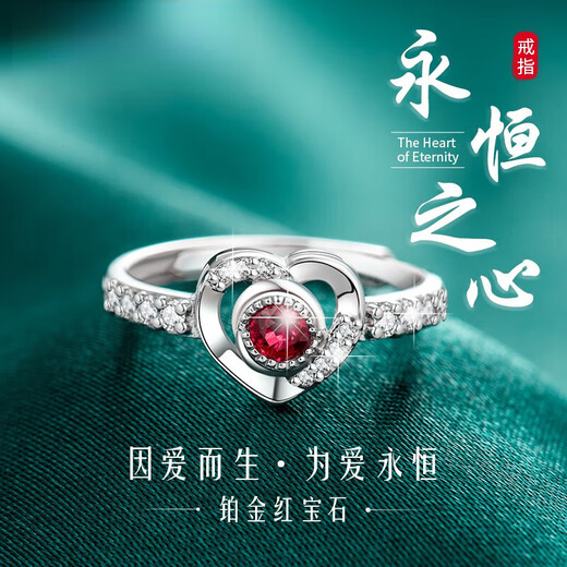Ji Sifan Eternal Heart Diamond Ring Platinum Ring Female Wedding Proposal Real Diamond Valentine's Day Gift for Girlfriend and Wife Birthday Real Diamond (Main Diamond 20 Points) 15 Secondary Diamonds