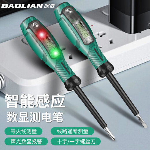 Baolian test pen screwdriver intelligent digital display sound and light induction high torque line on-off measurement electrician special