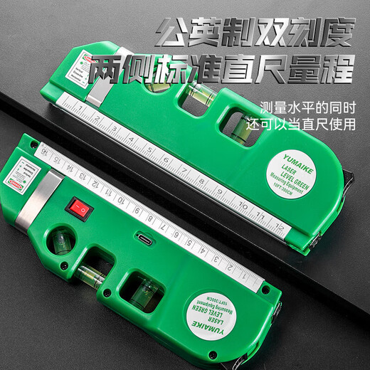 High-precision crosshair rechargeable line projector multifunctional four-in-one laser level rechargeable ruler rechargeable