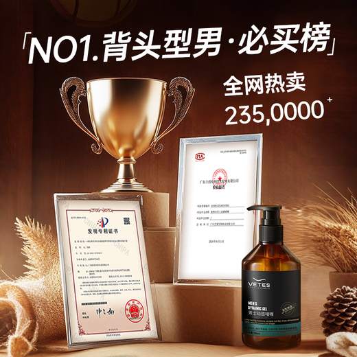 维特丝男士大背头油头造型强劲啫喱膏啫喱水300ml保湿定型持久留香发胶