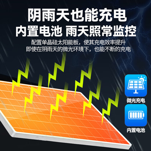 帝防太阳能户外监控摄像头无需连wifi免插电免流量无电无网超高清360度无死角带夜视全彩室外防水 4G单板三画面 5MP+智能人形追踪+64G