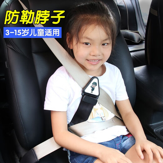 
Car children's seat belt adjustment fixer for preventing neck strangulation baby simple seat auxiliary belt limiter for children's seat belt fixer