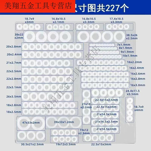 Qinkai silicone gasket washer 46 minutes 1 inch flat gasket high temperature resistant O-ring seal faucet shower water meter hose accessories professional version 0-ring repair kit 227 pieces of silicone material durable