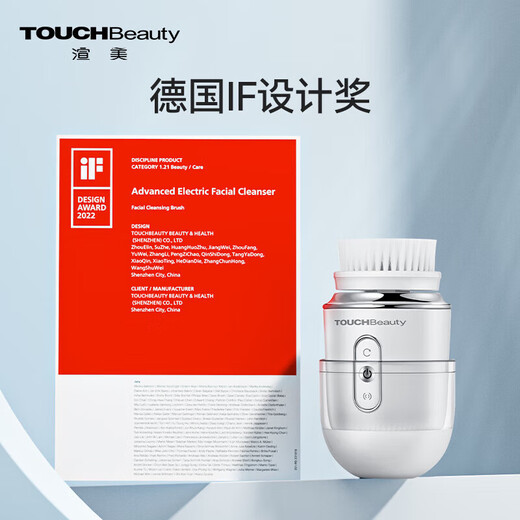 TOUCHBeauty渲美电动洁面仪洗脸仪器面部黑头角质刷洗面机深层清洁神器男女士 小巨蛋双模洁面仪