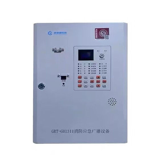 Jade Bird fire wall-mounted broadcast host GRT-GB1311 Gretong broadcast amplifier all-in-one machine GRT-GB1311