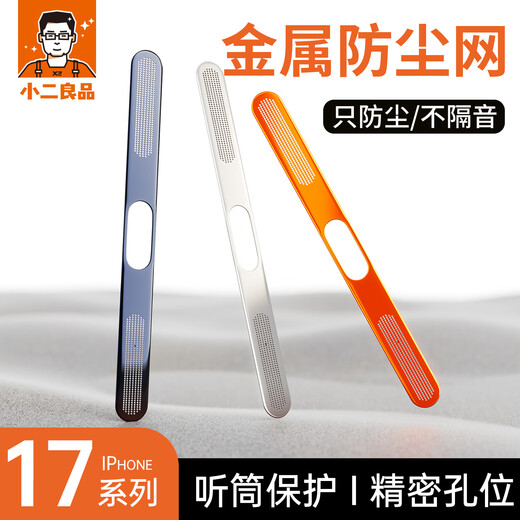 Xiaoerliangpin is suitable for Apple 17 dustproof net iphone16promax mobile phone speaker film Air metal charging port 15pro dustproof plug 13/12 earpiece protection plus speaker metal integrated dustproof net orange-2 pieces dustproof but not soundproof iPhone 17 Pro Max