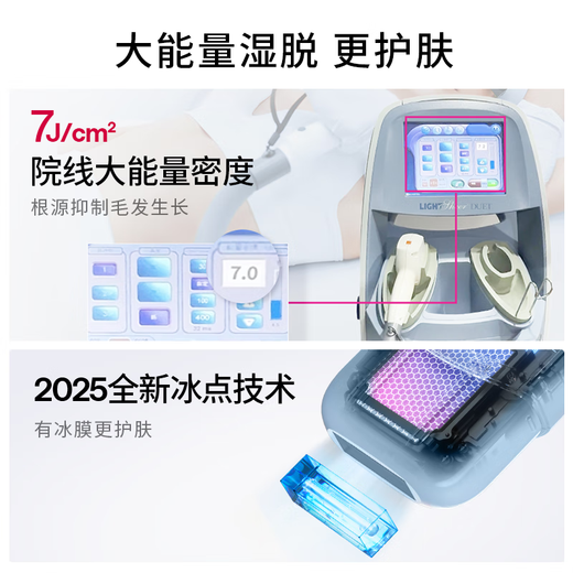Ulike ME [wet removal without price increase] State subsidy of 15% sapphire freezing point hair removal device for girls, all-body college students give their girlfriends birthday gifts
