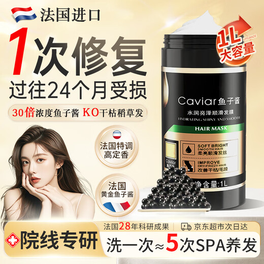 DR.DT French caviar steam-free color-fixing hair mask to repair dryness, improve frizz, smooth and shiny protein conditioner 1L