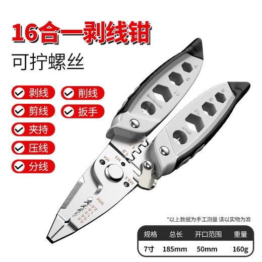 German elbow 21-in-1 multifunctional wire stripper for electricians, stainless steel industrial grade wire stripping tool, wire trimmer 16-in-1 flagship wire stripper