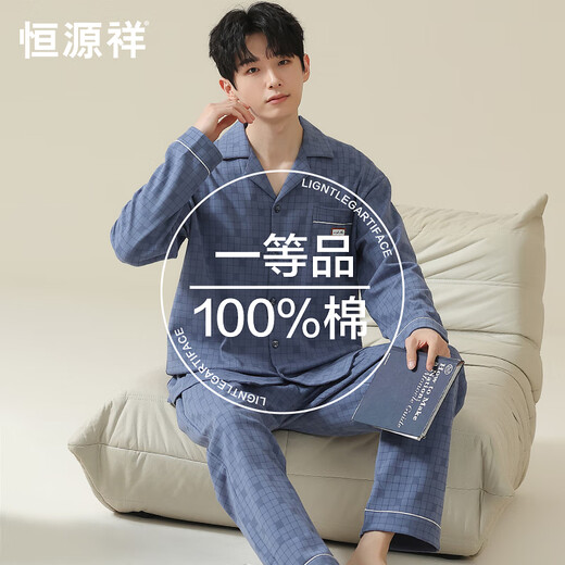 恒源祥睡衣男春秋冬季100%纯棉长袖可外穿休闲 居家服套装2024新款 16864 L  【110-130斤】