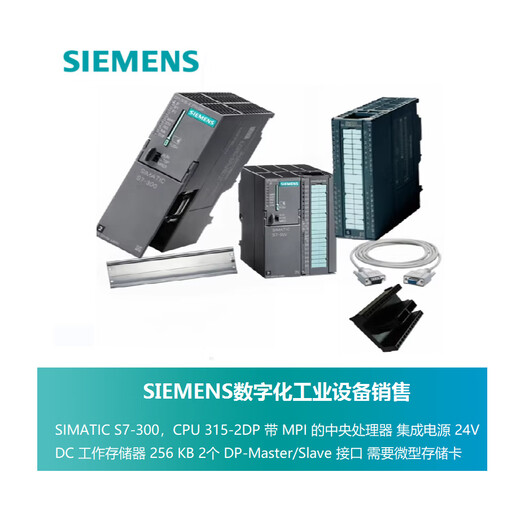 Siemens CPU 315-2PN/DP central processing unit 7315 6ES7 315-2AH14/2EH14-0A 6ES7 315-2EH14-0AB0(2PN2