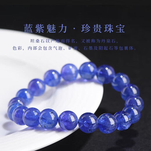 CKRYO luxury high-end collection-grade tanzanite bracelet purple blue bracelet sapphire cordierite crystal gift collection-grade tanzanite bracelet approximately 8mm bead diameter tanzanite